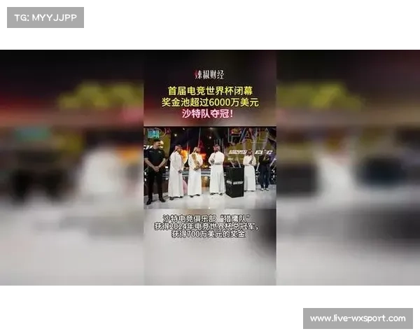 沙特电竞世界杯奖金池突破7000万美元 俱乐部锦标赛积分机制重塑行业生态 沙特电竞世界杯奖金池突破7000万美元 俱乐部锦标赛积分机制重塑行业生态