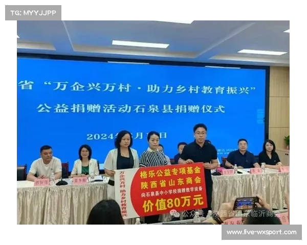 中国乡村发展基金会参与，公益皮肤助力乡村振兴